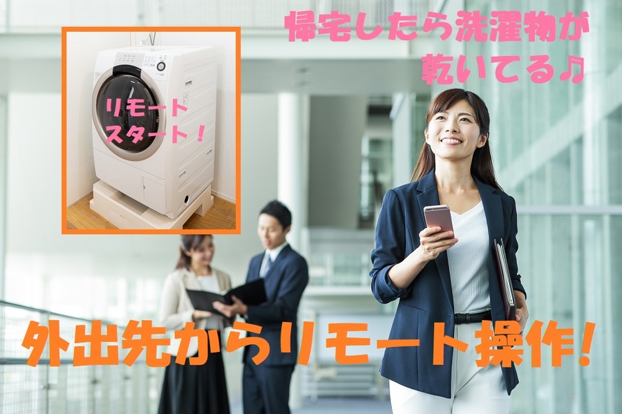 帰宅したら洗濯物がカラッと乾いている