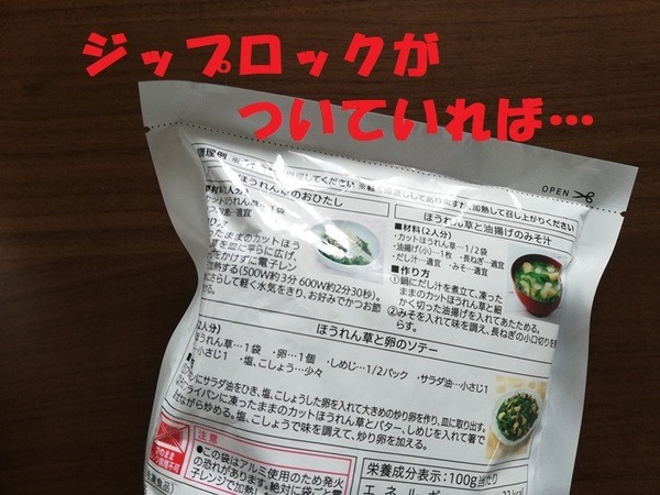 ジップロックがついてない