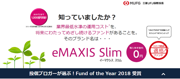 海外投資で人気の投資信託「eMAXIS Slim シリーズ」とは？　購入できる証券会社も紹介