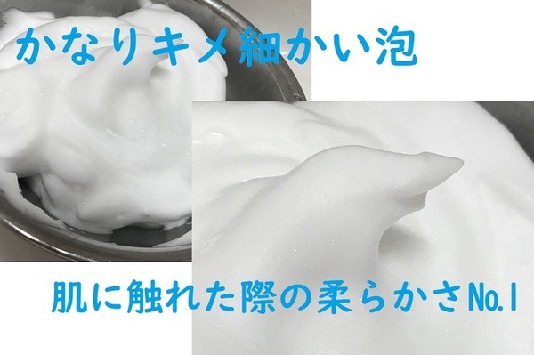 きめ細かい泡