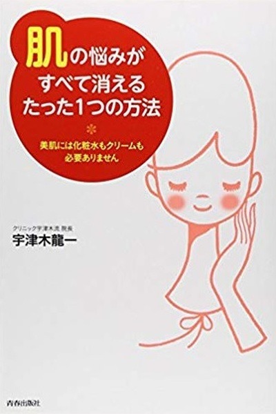 肌の悩みが消えるたった一つの方法