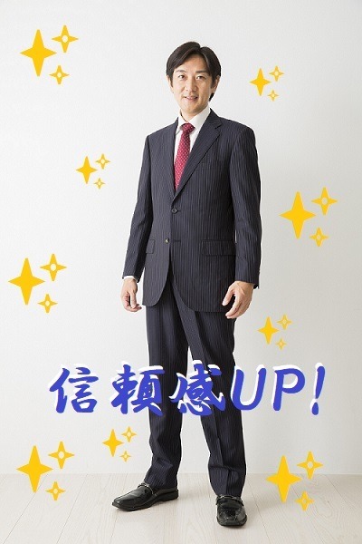 靴が変わることで信頼もきちんと得られる