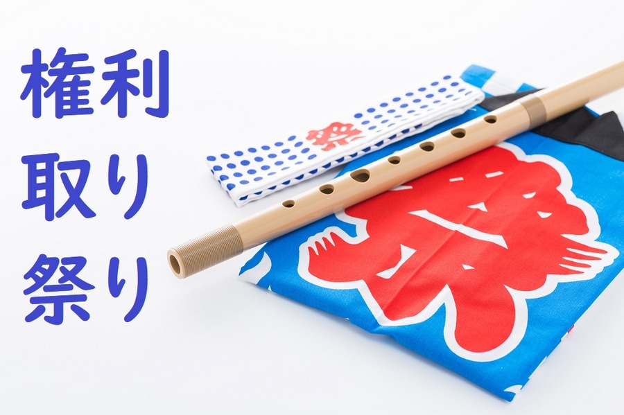 3月は優待権利取り祭り！　2019年1～2月に新設された株主優待