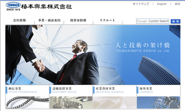 椿本興業