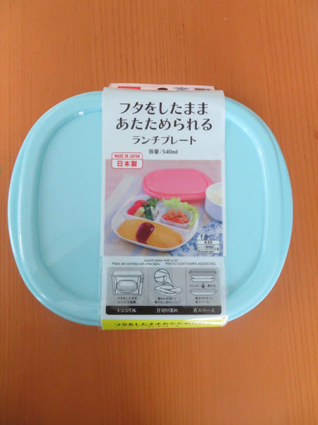 フタをしたままあたためられるランチプレート
