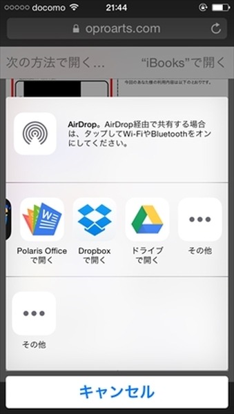 レターパックより安い！　クリックポストをスマホで使う方法