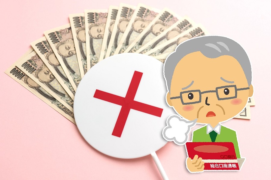 「在職老齢年金」が支給停止となるケース