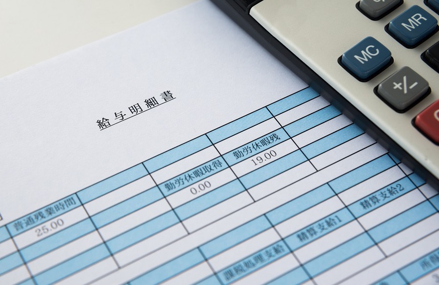 まずは現在の自分の受給年金額と給与を確認