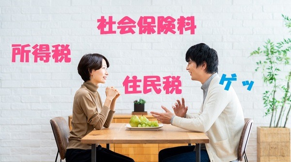 たくさん取られる税金にびっくり