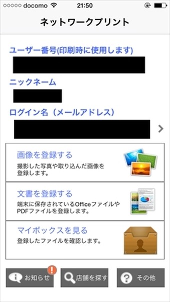 レターパックより安い！　クリックポストをスマホで使う方法