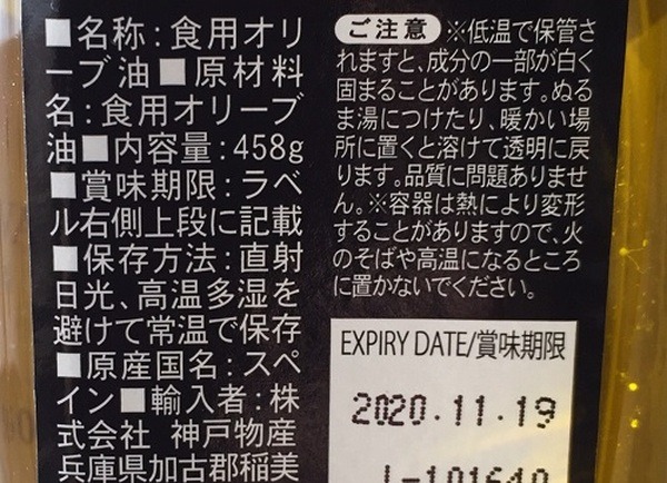 エキストラバージンオリーブオイル