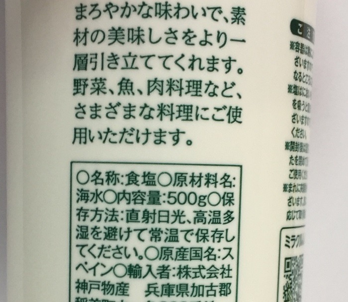 シーソルト
