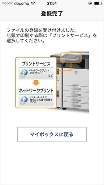 レターパックより安い！　クリックポストをスマホで使う方法