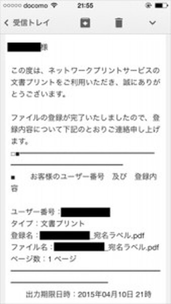 レターパックより安い！　クリックポストをスマホで使う方法