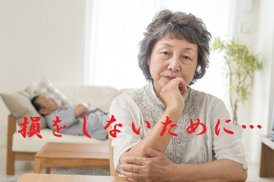 熟年離婚で損をしないために