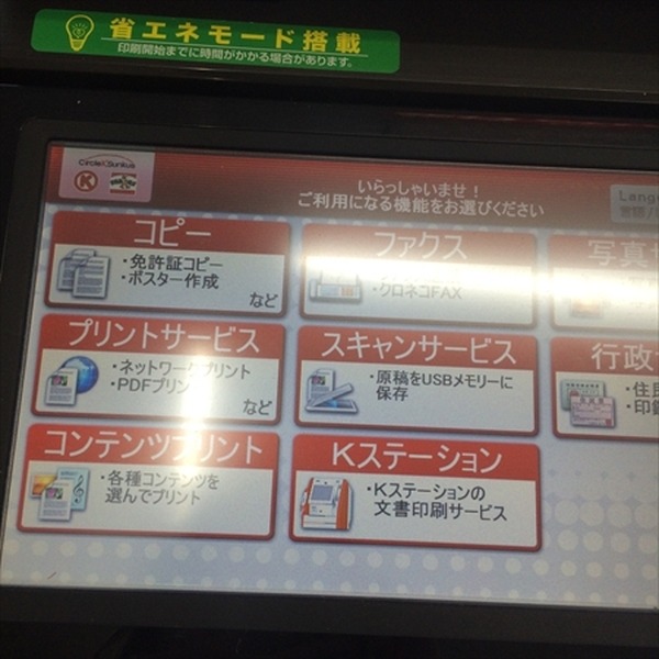 レターパックより安い！　クリックポストをスマホで使う方法