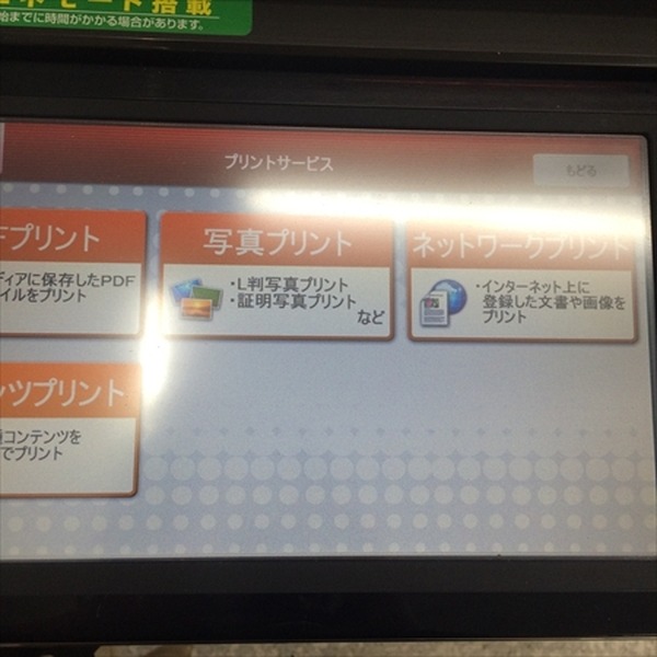 レターパックより安い！　クリックポストをスマホで使う方法