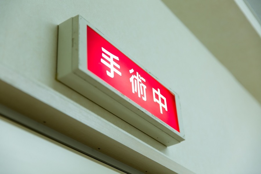 大きな手術