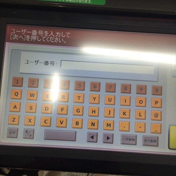 レターパックより安い！　クリックポストをスマホで使う方法