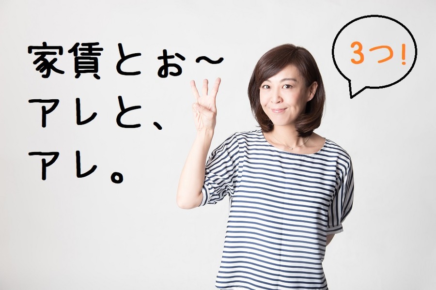 こだわりポイントは、3つ
