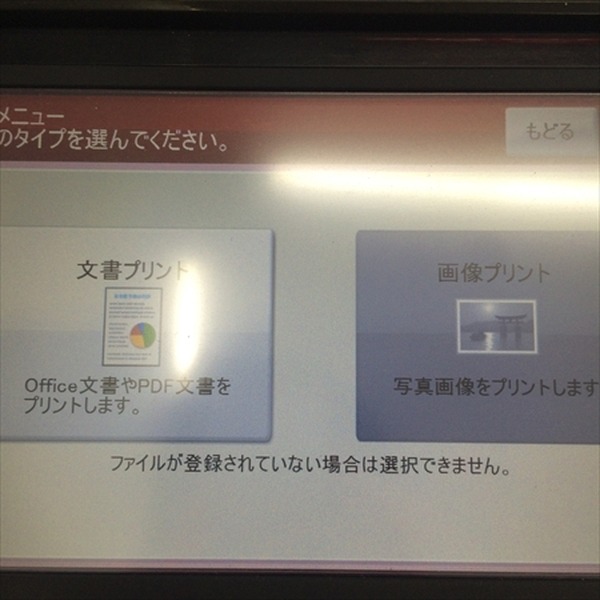 レターパックより安い！　クリックポストをスマホで使う方法