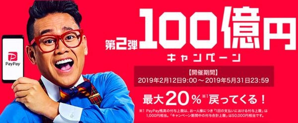 【タダチャン！】「抽選で全額タダ」「もれなく20％還元」、過去最大級の「三井住友カード」新規入会キャンペーンがスタート