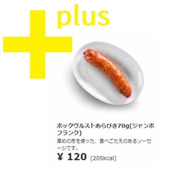 ボックヴルストあらびき70g