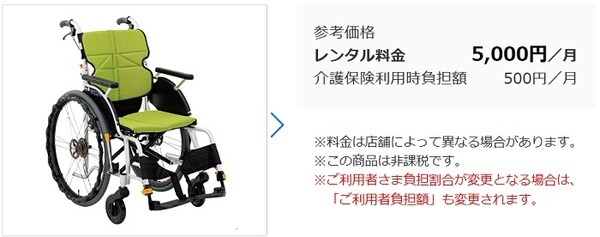 車いすのレンタル