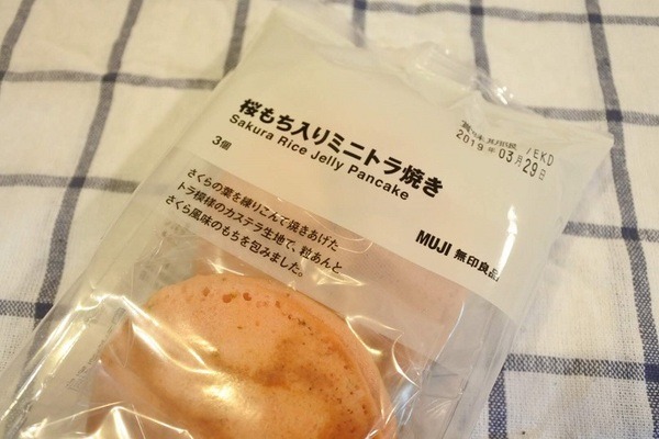桜もち入りミニトラ焼き