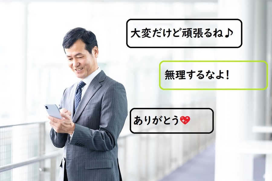 就職した長女からのメール