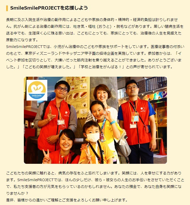 SmileSmilePROJECT