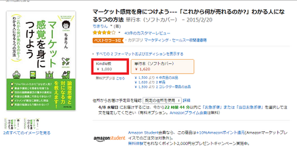 半額以下!?　本や雑誌を安く手に入れて書籍代を節約する方法8つ