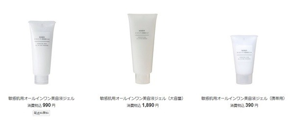 オールインワンの美容ジェル