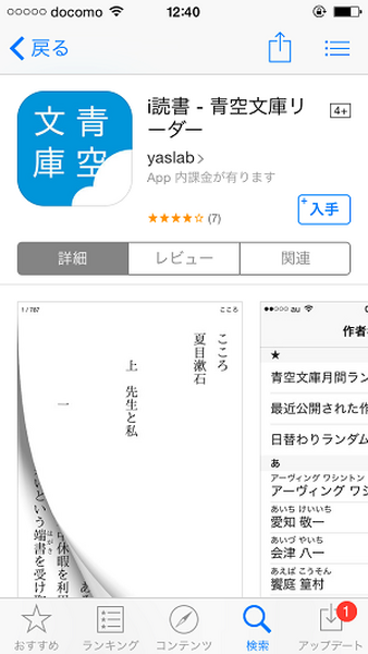 半額以下!?　本や雑誌を安く手に入れて書籍代を節約する方法8つ