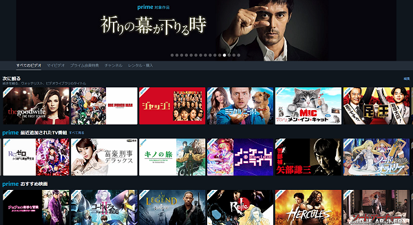 【Amazonプライム年会費値上げ】1か月間無料お試しして「我が家全員一致」で継続を決めた理由