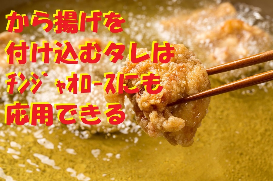 チンジャオロースにも 応用できるタレ
