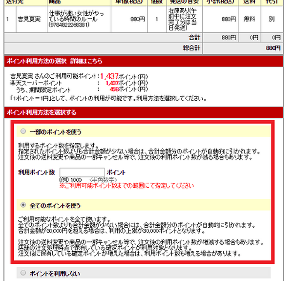 半額以下!?　本や雑誌を安く手に入れて書籍代を節約する方法8つ