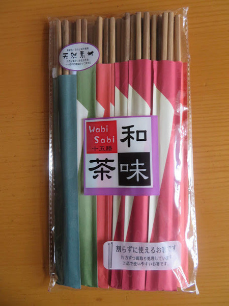 わびさび煤竹角箸15膳