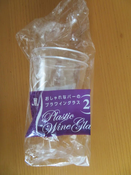 プラワイングラス2個