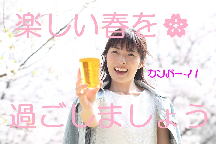 Seriaの商品で楽しい春を迎えましょう