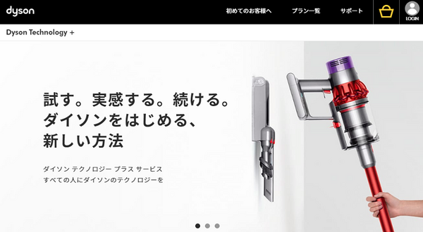 ダイソンテクノロジーサービス