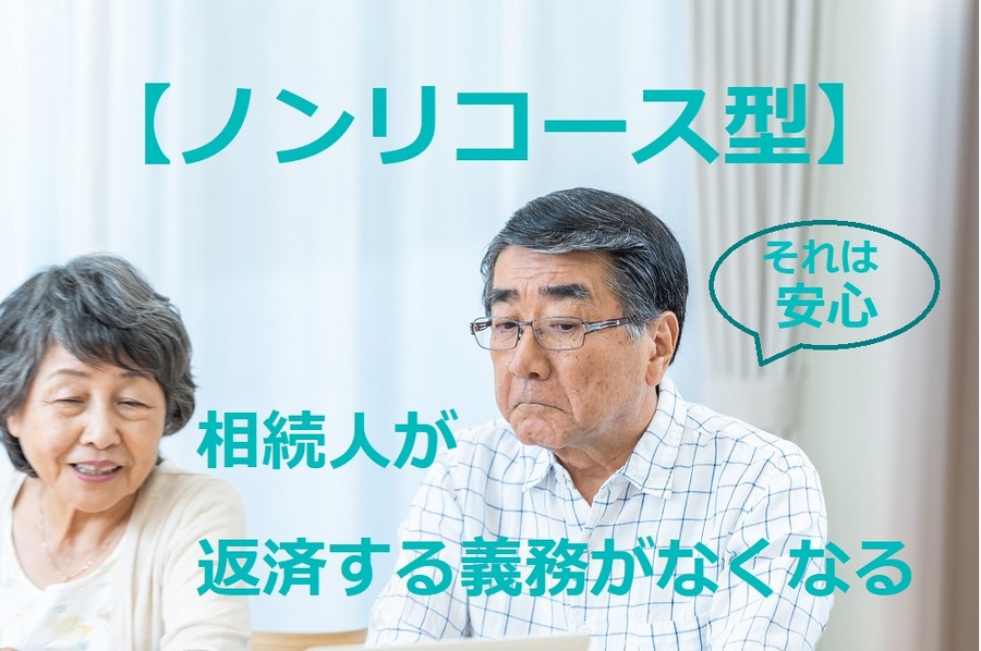 相続人が返済する義務がなくなる