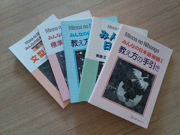 使用教材