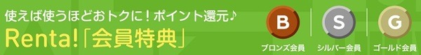 電子書籍のレンタルサイト