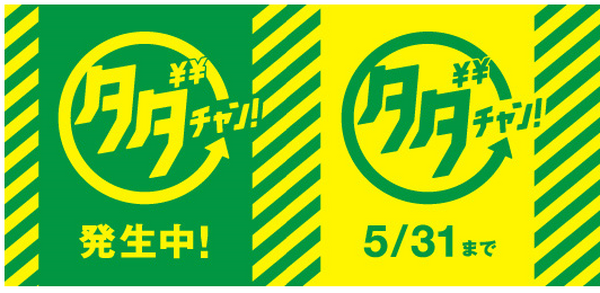 新生活でクレカデビューなら、新規入会キャンペーンを狙え！　オススメ4社のキャンペーン内容を一挙紹介します