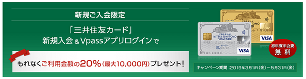 新生活でクレカデビューなら、新規入会キャンペーンを狙え！　オススメ4社のキャンペーン内容を一挙紹介します