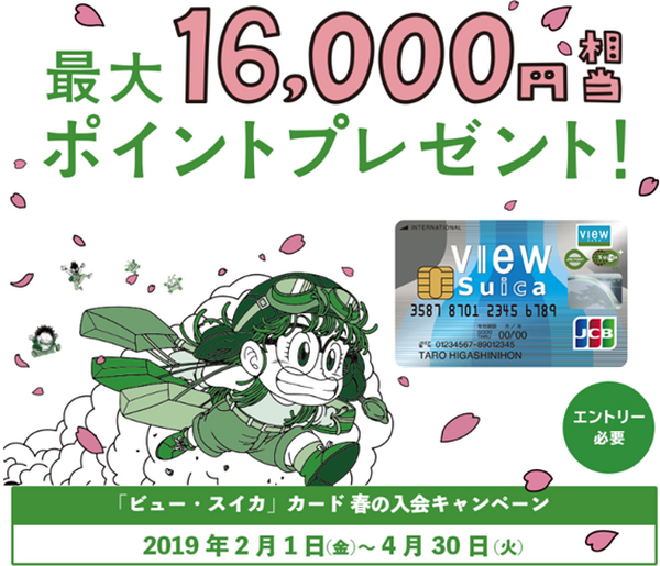 新生活でクレカデビューなら、新規入会キャンペーンを狙え！　オススメ4社のキャンペーン内容を一挙紹介します