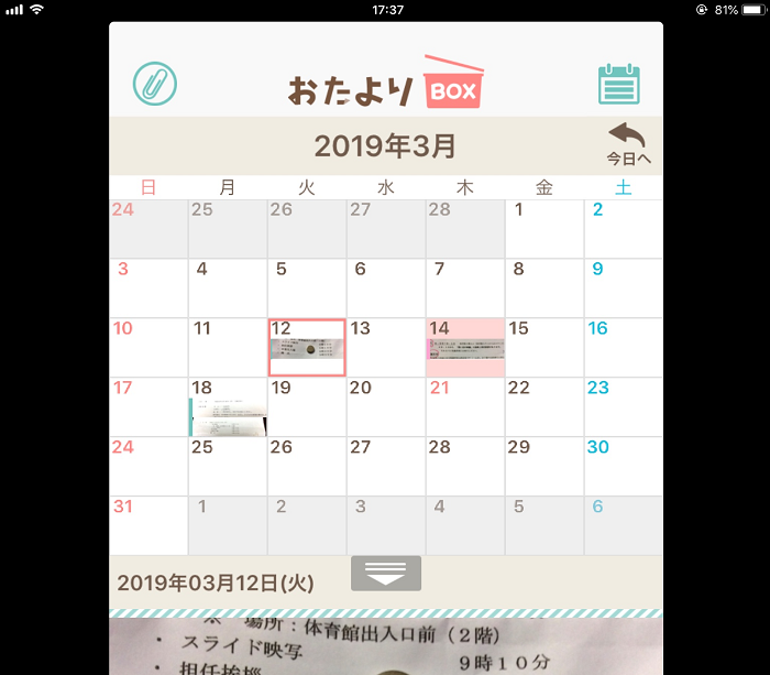 【小学生におすすめ】「無料勉強アプリ」を活用して日本地図もプログラミングもバッチリ