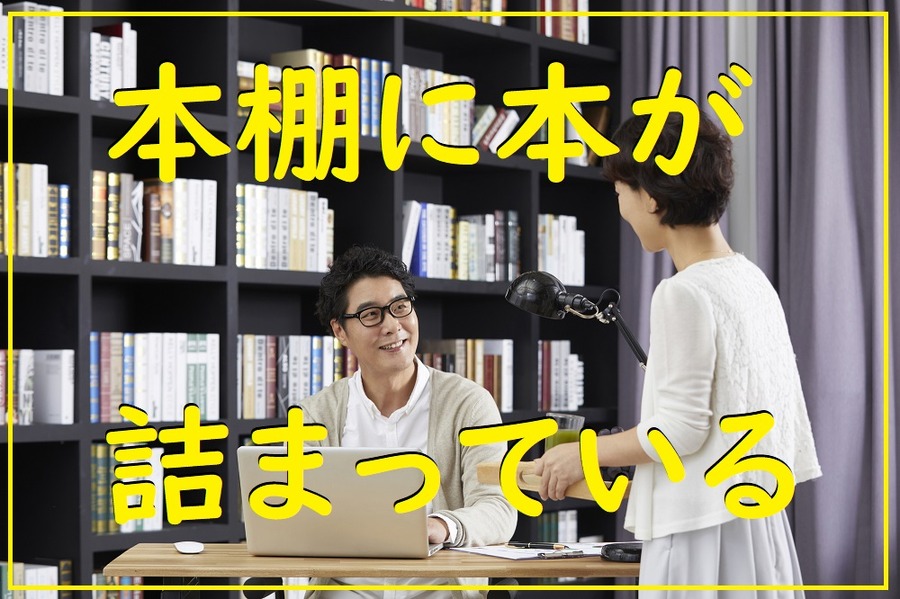 「お金持ち」が実践している「お金が貯まる部屋」の特徴6つ