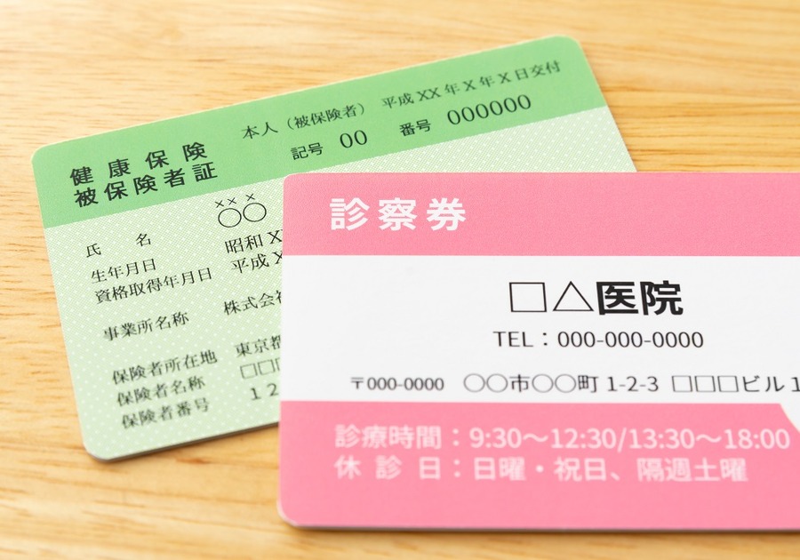 会社員が加入する健康保険